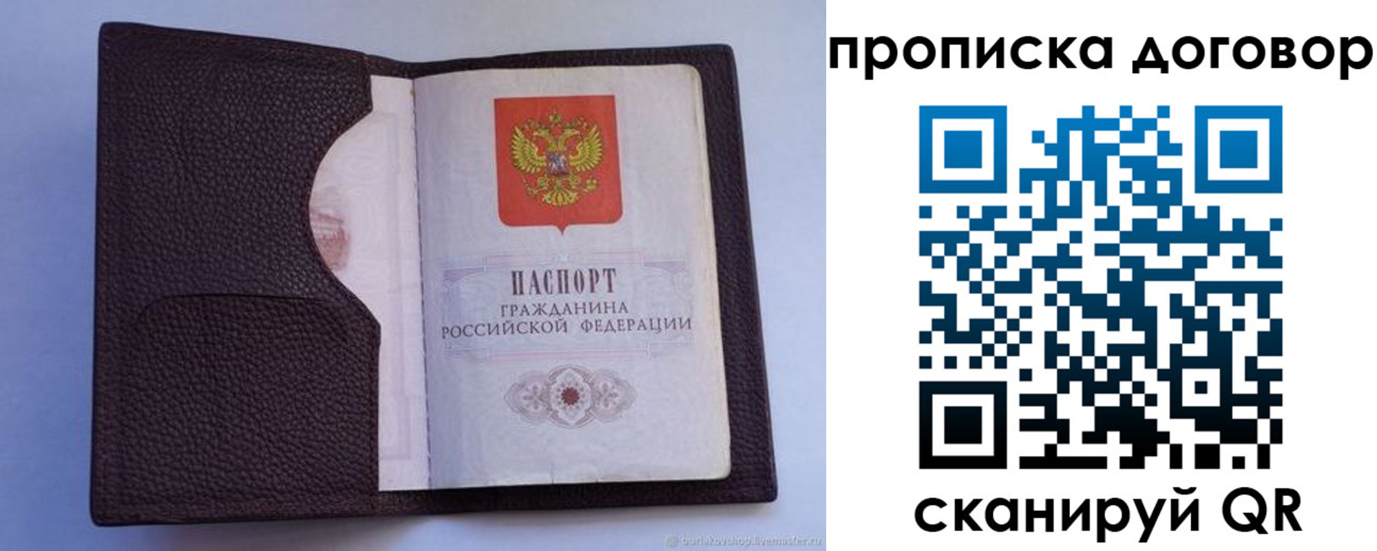 миграционный учет в Юрге