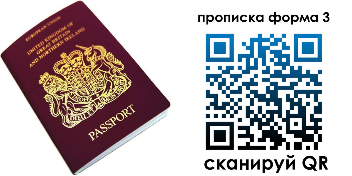 временная регистрация поиск в Юрге