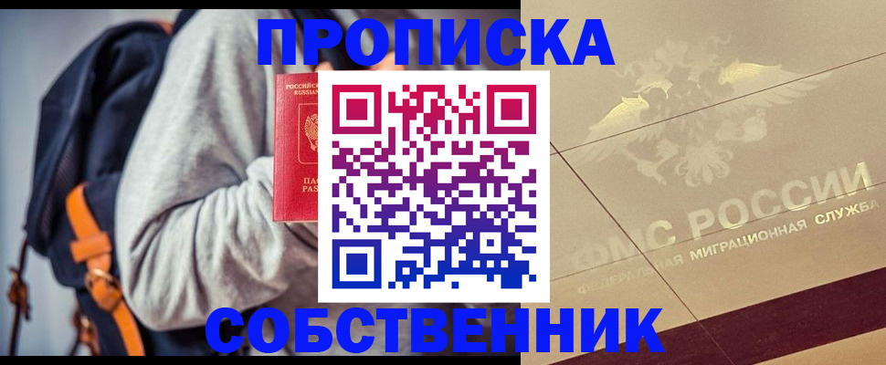 временная регистрация госуслуги в Юрге