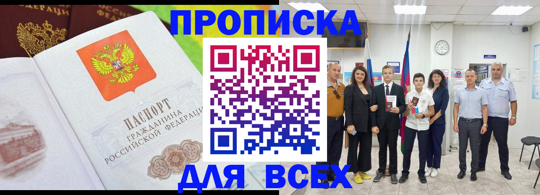 где прописаться в Юрге